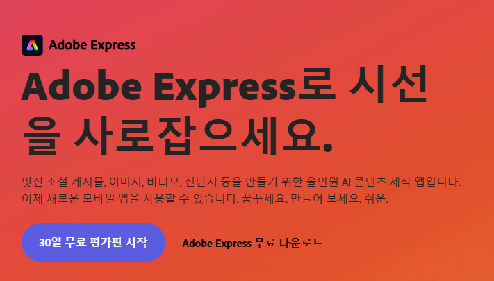 누끼 따는 무료 사이트 TOP 5 바로가기
