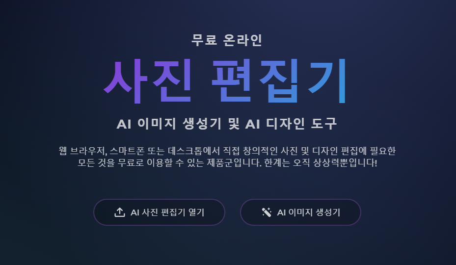 누끼 따는 무료 사이트 TOP 5 바로가기