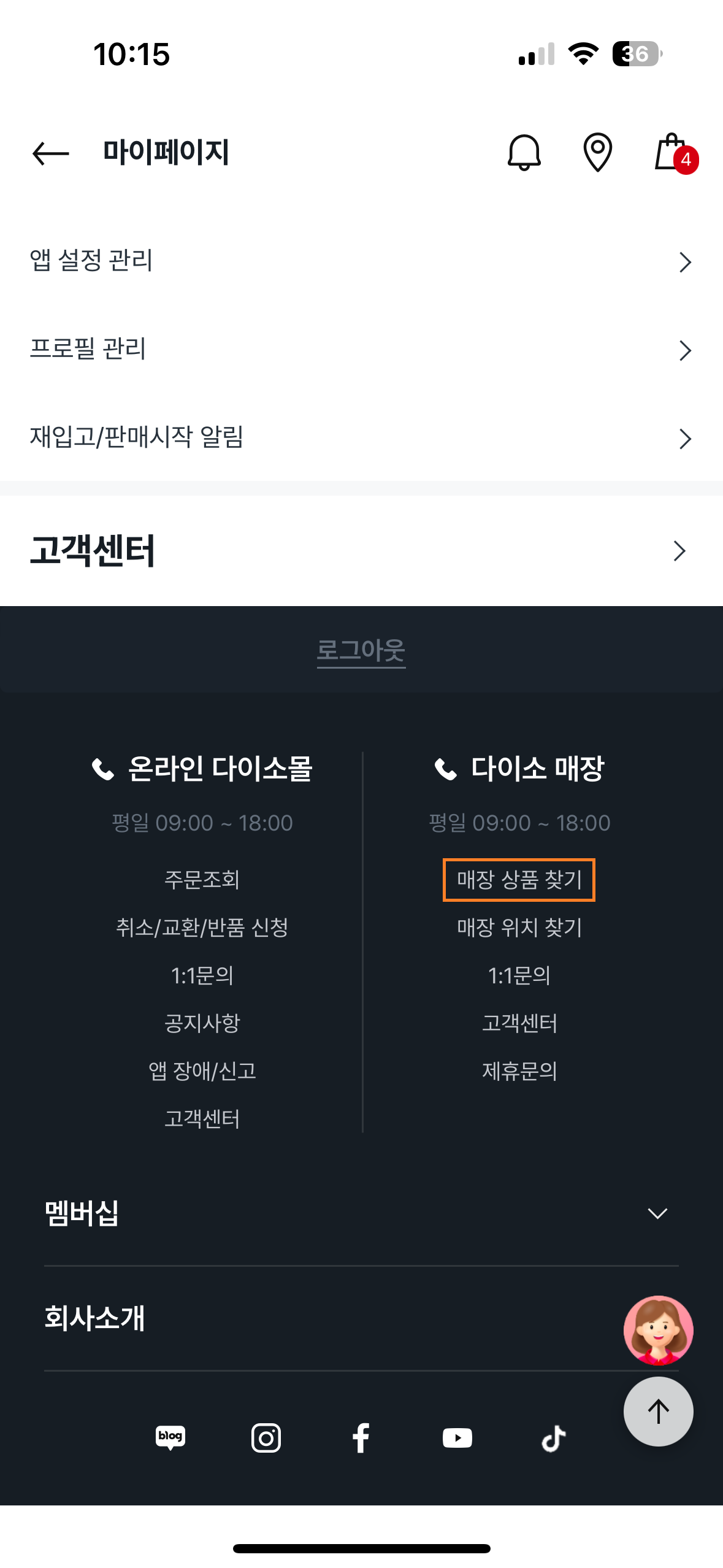 다이소 재고조회 사이트 링크 매장 쉽게 찾는 방법