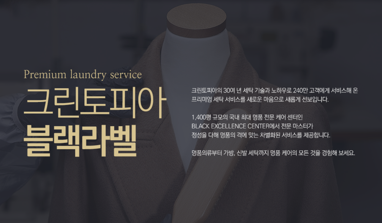 크린토피아 가격표와 할인정보 알아보기(2024년 11월)