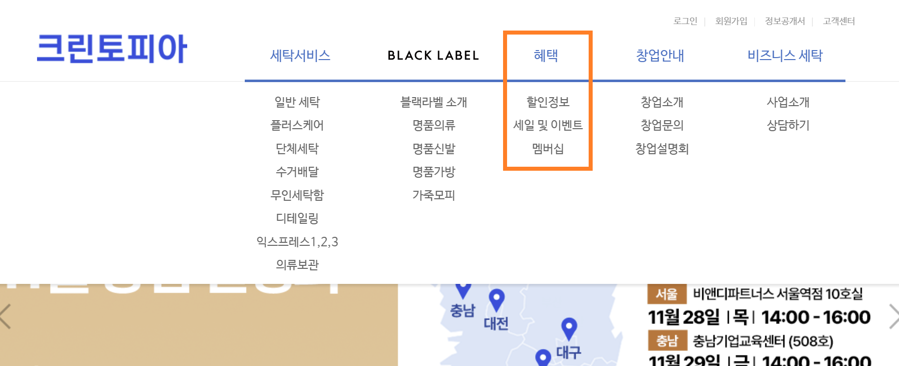 크린토피아 가격표와 할인정보 알아보기(2024년 11월)