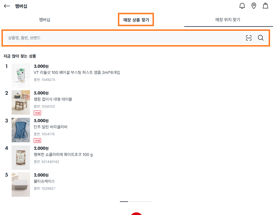 다이소 재고조회 사이트 링크 매장 쉽게 찾는 방법