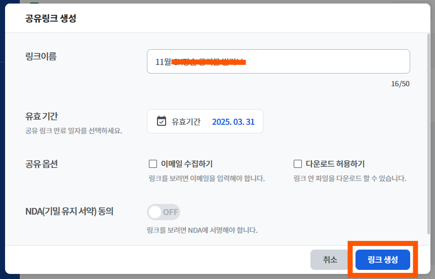 2) 파일 공유 방법 2