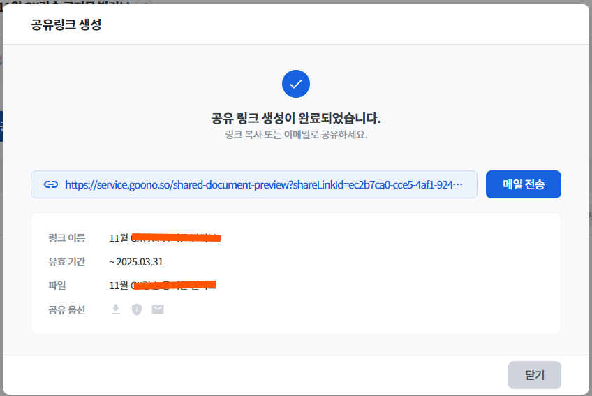 2) 파일 공유 방법 3