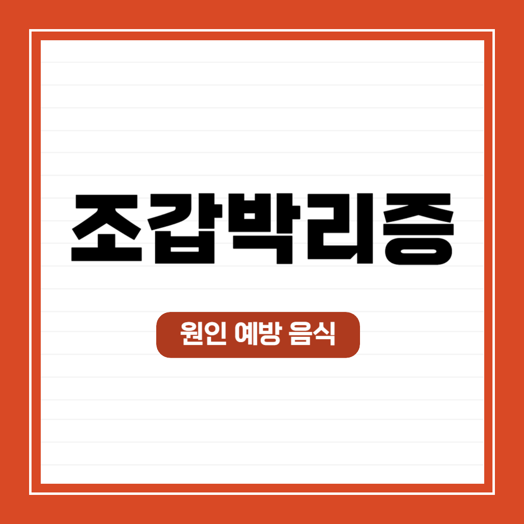 조갑박리증 원인 예방 방법