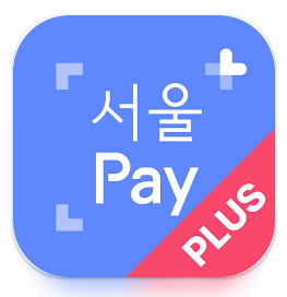 2026년 설맞이 서울사랑상품권 발행 일정 & 구매 성공 시간표 총정리